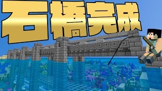 【カズクラ2019】建築に目覚めたカズさん！？次は石橋作ったど！マイクラ実況 PART156