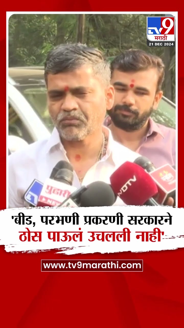 Nilesh Lanke  परभणी, बीड प्रकरणावरुन निलेश लंके यांची सरकारवर टीका