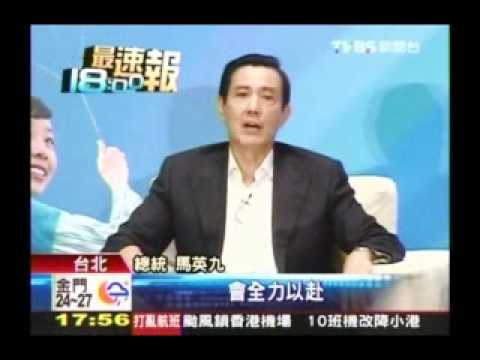 201100929 馬英九 黃金十年拼連任！開選舉支票 推全面週休二日 TVBS