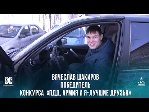 Районный конкурс дорожного движения «ПДД, Армия и Я-лучшие друзья»