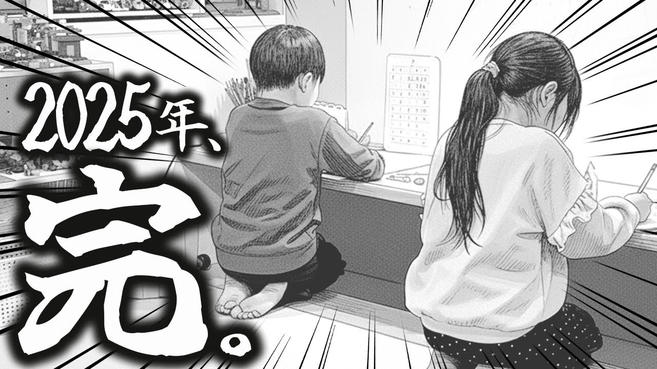 【入園＆入学＆仕事復帰】激動の2025年が終わる。。。今年もありがとうございました。来年もよろしくお願いします。7才児(小学校1年生)男女双子＆4才児(年少)末っ子の何気ない日常482