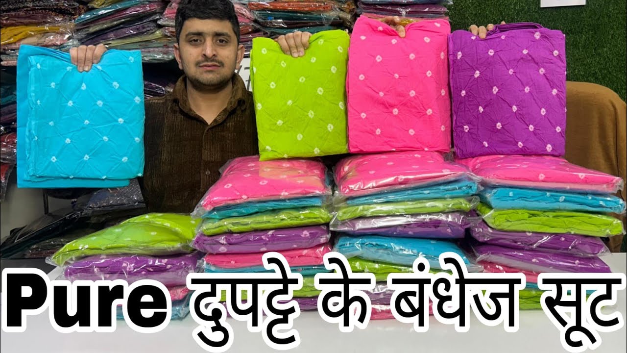 Pure Shiffon दुपट्टे वाले Cotton के बांधनी सूट 💃 लूट लो मेला