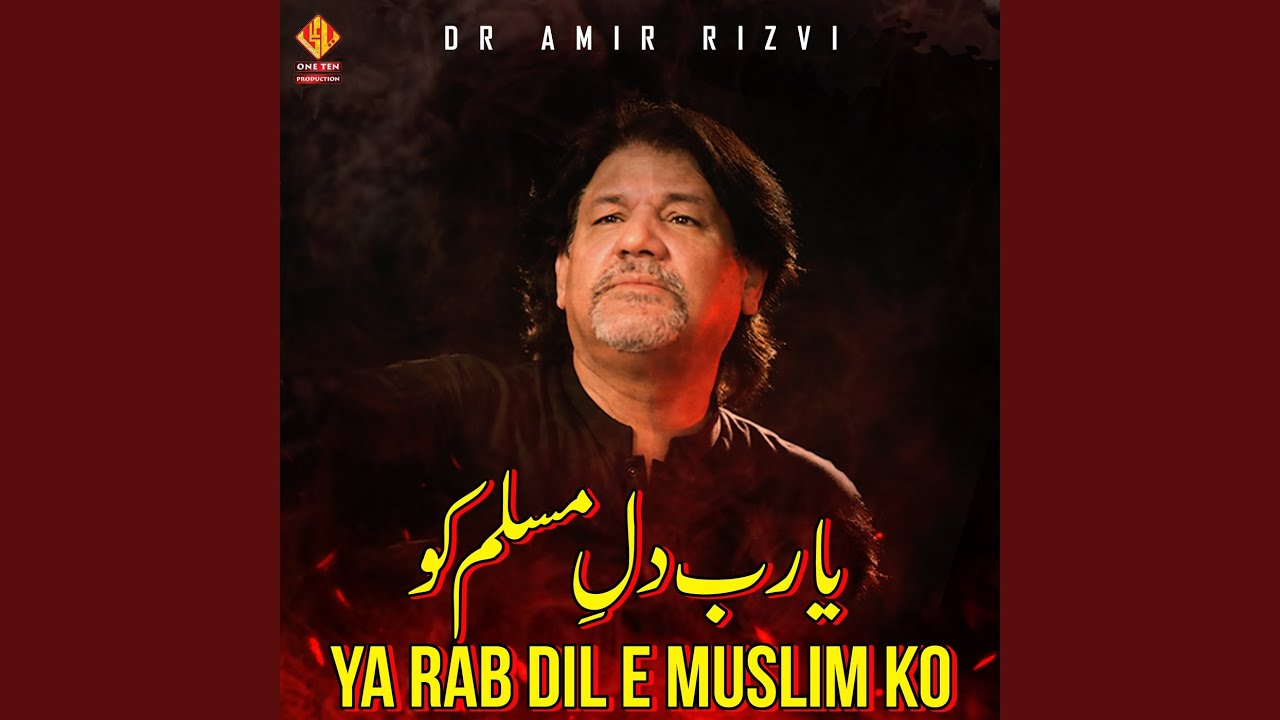 Ya Rab Dil E Muslim Ko YouTube