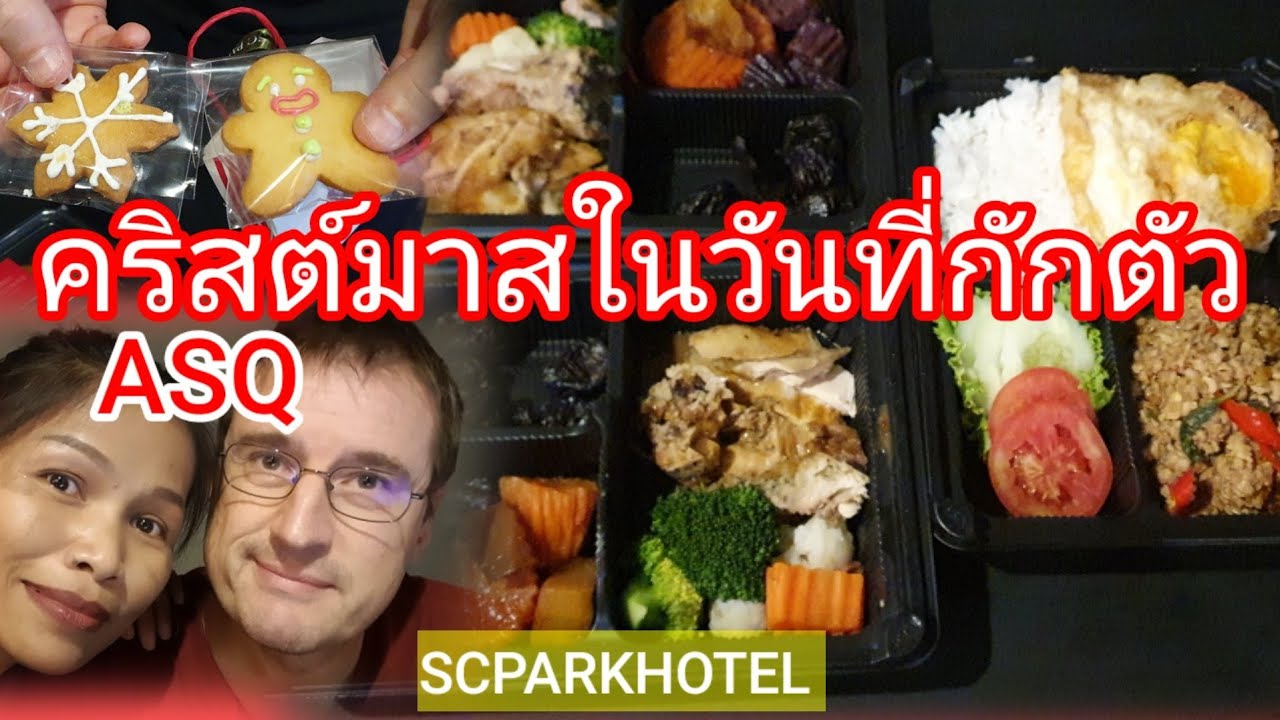 🇹🇭EP:138 คริสต์มาสง่ายๆในวันกักตัว (BANGKOK SC PARK HOTEL) | สรุปข้อมูลที่ปรับปรุงใหม่เกี่ยวกับโรงแรม เอ ส ซี ปาร์ค แผนที่