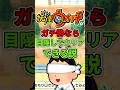 【妖怪ウォッチ1】ガチ勢なら目隠しでクリアできる説 パート6 #shorts #ゆっくり実況 #妖怪ウォッチ