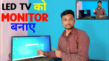 LED TV Ko Monitor Banaye | पुराने टीवी को मॉनिटर बनाए