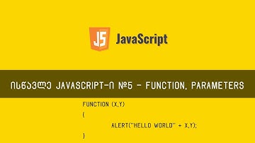 JavaScript ვიდეოგაკვეთილი ნაწილი #5 - Function | ფუნქცია და პარამეტრები