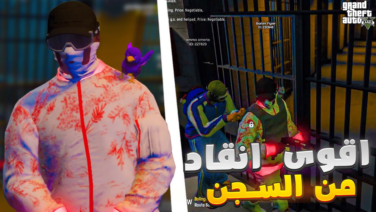 اقوى عملية انقاد في GTA 5 RP 😱| GTA RP