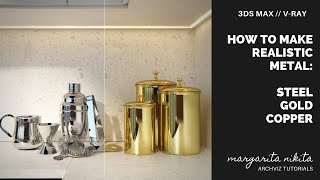 3ds Max & V-Ray | Realistic metal | Steel, Gold, Copper