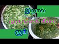 முருங்கை கீரை சூப்|இறால் முருங்கை சூப் #shorts