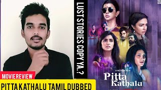 Pitta Kathalu Tamil Dubbed Movie Review by Critics Mohan | Lust Story Copy ya illa ?