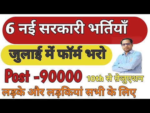 New Vacancy 2024