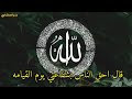 سئل النبي ﷺ من أحق الناس بشفاعتك يوم القيامه مقطع مؤثر بدر المشاري