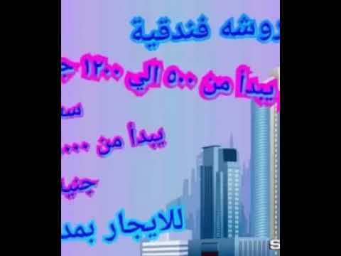 شقق مفروشه للايجار بمدينه نصر من المالك مباشره 01111448832