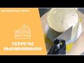 📍 Как выровнять торт под мастику кремом БЕТОННЫЙ ганаш на белом шоколаде в домашних условиях. МК 112