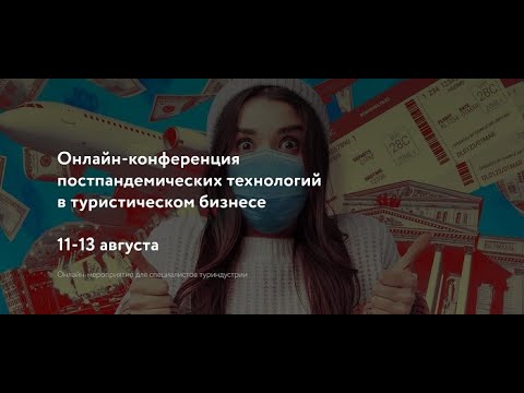 Мой Агент на TITW 2020: «Оптимизм & Оптимизация»