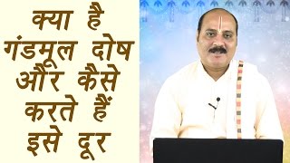 Gandmul Dosh, गंडमूल दोष पूजा | Astro Remedy | क्या है गंडमूल दोष और कैसे करते हैं इसे दूर | Boldsky screenshot 5