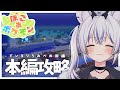 【 ぽこ あ ポケモン 】6日目 ✦ ドンヨリうみべの街 - 探索編2 - 【 #馬鹿蝶┊#星めぐり学園 】