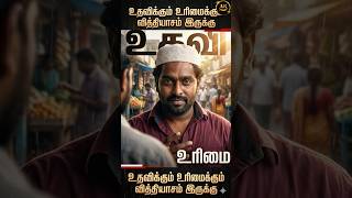 We can't fix yesterday, but we can create tomorrow❤️🥲😢 |Attakathi #ytshorts