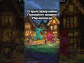 Открыл сервер Майнкрафт #reallyworld #funtime #майнкрафт