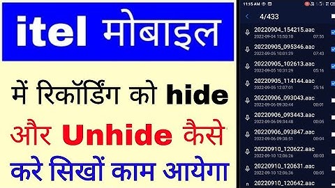 itel phone me call/voice recording hide kaise kare।how to hide call voice recording in itel phone