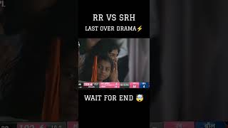 RR vs SRH: Last Over Drama! 😱🔥| Part -1| #shorts #cricket