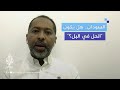 الأزمة السودانية.. هل يكون "الحل في البل"؟