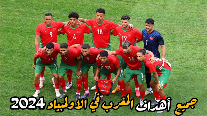 جميع اهداف المغرب في الاولمبياد 2024 ●أهداف النااارية 🔥🔥[17] هدف 🎙تعليق عربي!!