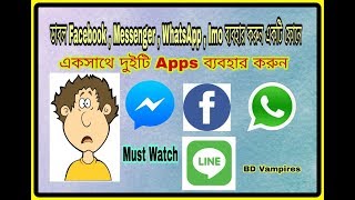 Clone Apps 😞 | Multiple Account On Android Phone |  এক ফোনে দুইটি Messenger , WhatsApp Use করুন | screenshot 4