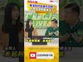 毒油假訊息誰在操弄？他曝認知戰幕後手法