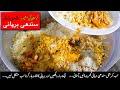 Famous Sindhi Biryani Recipe / Recipe of Biryani Shop / Commercial and Detailed