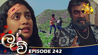 Lanvee - ලංවී | Episode 242 | 2023-02-07 | Hiru TV