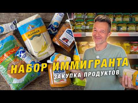 How much does immigrant food cost in Canada 💰 Grocery shopping at Starsky
