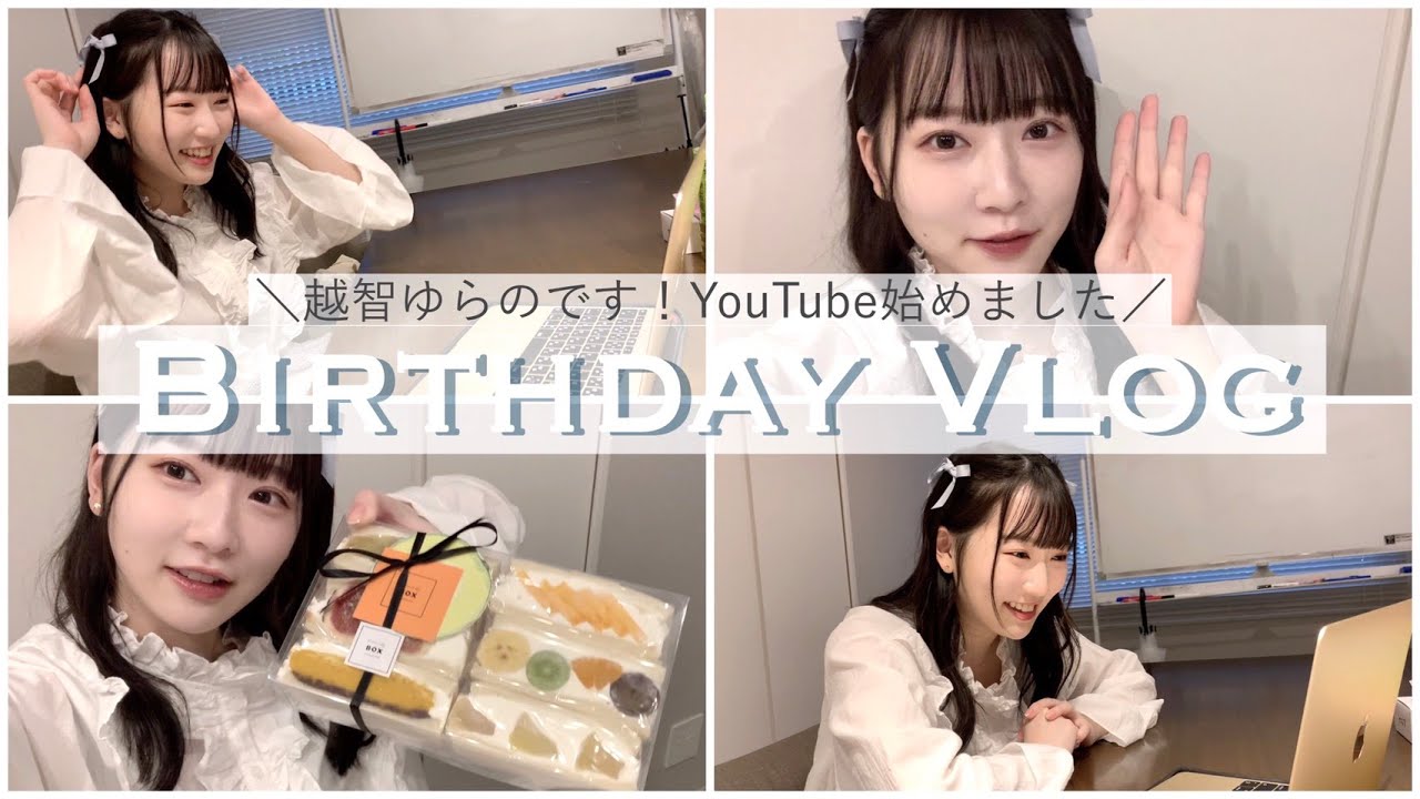 【初投稿】越智ゆらのYouTube始めます！【vlog】