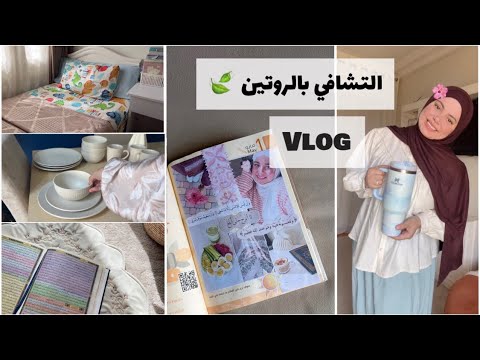 يوم جديد في بيتي وبدأت أول خطوه في راحتي النفسيه
