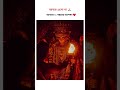 Come again Maa...❤️ #durgamaa #durgapuja #yshorts #youtubeshorts #shorts