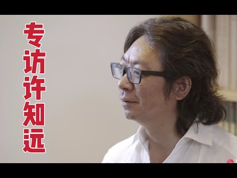 【独家】 许知远：我们对物质的强烈渴望，是精神匮乏带来的