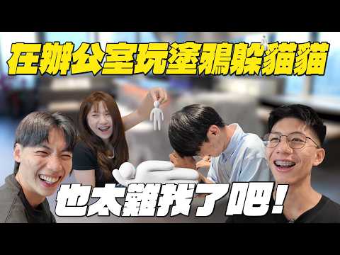 Playing Office Graffiti Hide-and-Seek! This Is Way Too Hard to Find!【Joeman Member Exclusive】
