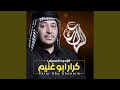 May El Rouh ماي الروح 