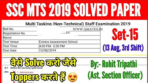 SSC MTS 2019 Solved Paper | Topper