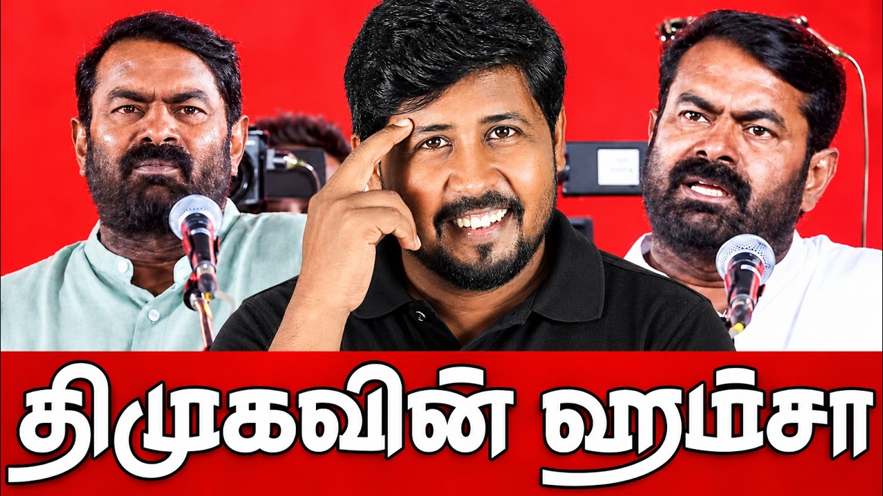 ⁣🤣 இனி எப்பவும் DEPOSIT வாங்க முடியாது 😁 Arasiyal Kothu 🔥