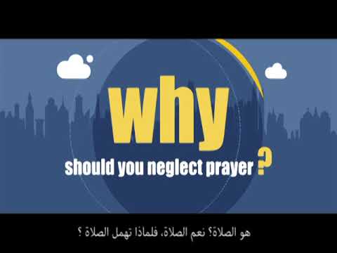 لماذا لا تصلي