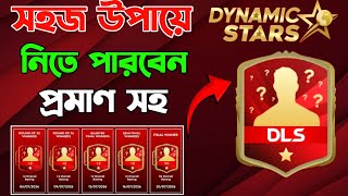 Dynamic Stars Full Explain | How to Get Every Dynamic Stars Players in DLS26 screenshot 5