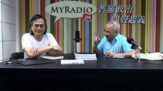 人文講場 190803 ep146 p2 of 2 網上KOL大戰傳統印刷報業