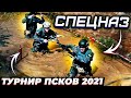 Спецназ  Мой опыт участия в соревнованиях по стрельбе  Псков 2021