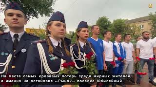 26.07.2022 | Митинг-реквием в пос. Юбилейный, г. Луганск