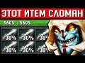 РЕГЕН 600 ХП в СЕК ЭТА МЕХАНИКА СЛОМАНА! | DOTA 2