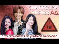 K-POP айдолы с тяжелым прошлым / из бедных семей