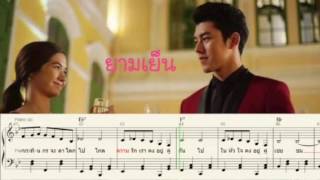 Video thumbnail of "เพลงพระราชนิพนธ์ "ยามเย็น" เวอร์ชั่น เพลงประกอบภาพยนตร์ พรจากฟ้า"