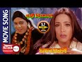 Dashain Dikpal | दशैं दिक्पाल | Nepali Movie Song | Maruni| Bandhaki | Dilip Raymajhi | Niruta Singh